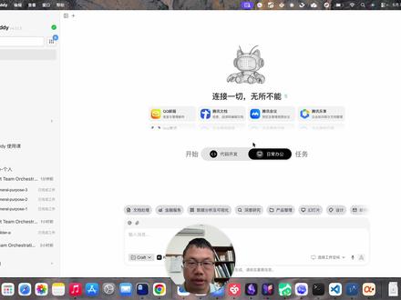 WorkBuddy 多个 Agent 协同出考试题 腾讯WorkBuddy最近更新了,新增了一个「探索」模块。这里面有各场景的提示词模板和解决方案,我重点试了用 Agent Team Orchestration 技能作「智能体编排」这个功能。 我用出题场景走了一遍——以语文病句修改选择题为例,设计了一个多Agent串行工作流:先让一个Agent研究 题型和考纲,再让一个Agent编写试题,接着交给审核Agent检查,最后输出结果。每个环节有专人负责,做 完交给下一个,哪个环节出问题一眼就能看到。 之前试过让AI一次性出10道题,9道都是错的。把任务拆开分给不同Agent做,效果明显好很多。目前还在测 试阶段,后续继续优化。感兴趣的朋友可以自己去WorkBuddy的智能体编排里试试。#老师 #Agent #出题 #WorkBuddy