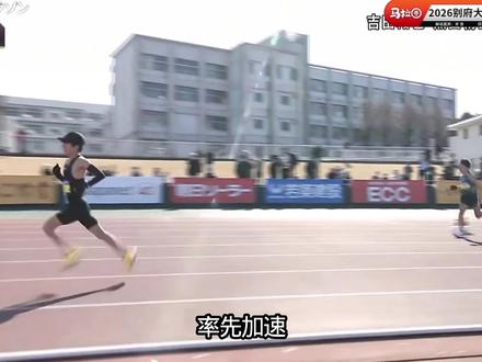 学弟与学长之间的较量
#2026别府大分马拉松 #吉田祐也 #黑田朝日 #马拉松