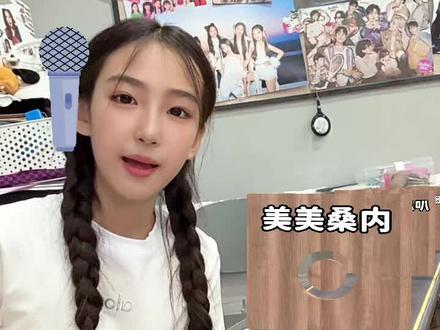 #美美桑内唱k挑战 几百万人看我唱歌,我就再录一遍