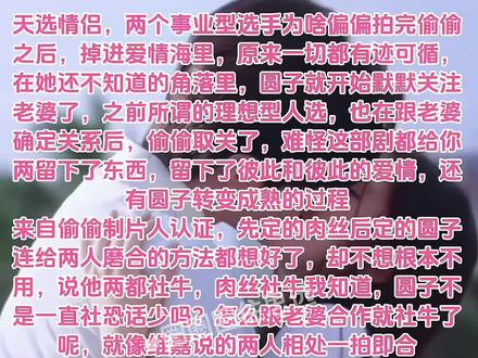 又是一期长视频
爱情是双向奔赴,不是单方面付出,圆子给肉丝的爱,肉丝肯定是感受的到,才打开心扉,大胆回应,这辈子最开心的事,就是跟你在一起,现在、以后、将来,希望身边一直是你🩵💜
(视频部分来源:一起去看日出的海)#远赴相思