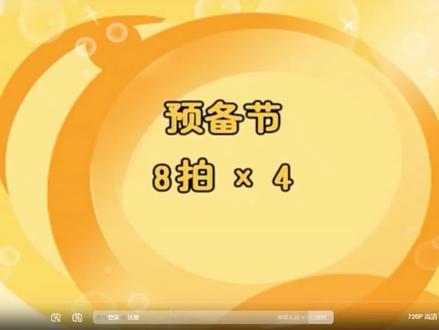 七彩阳光分解动作#广播体操