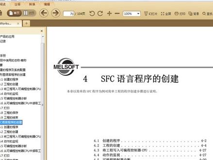 三菱编程软件Gx Works2安装教程