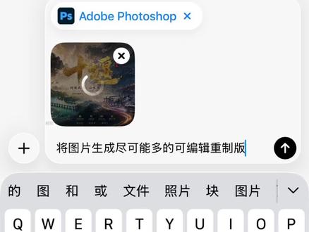 chat GPT+ps,还能这样玩#chatgpt #ai