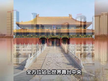 全球进入北京时间#中国崛起势不可挡