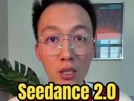 Seedance 2.0发布之后,影视行业的生产逻辑彻底塌了 #seedance #AI #人工智能