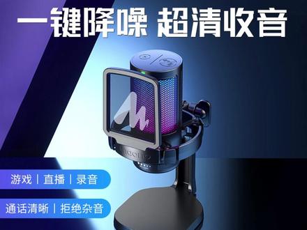 maono闪克DM20游戏麦克风电脑手机直播录音专用电竞降噪有线话筒 #闪克DM20麦克风 #游戏专用麦 #电脑手机直播麦 #电竞降噪麦 #有线录音话筒