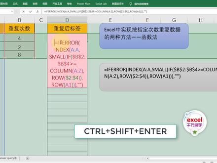 Excel中实现按指定次数重复数据的2种方法,简单到没朋友!