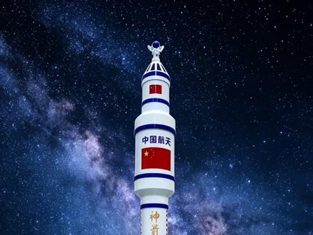 手工作业:CZ-2F运载火箭!
从此,小朋友脑海中的火箭,便有了具象的形状🚀
致敬航天,也致敬每一份认真的童年。
#亲子手工#科技手工#火箭模型#航天模型#手工火箭