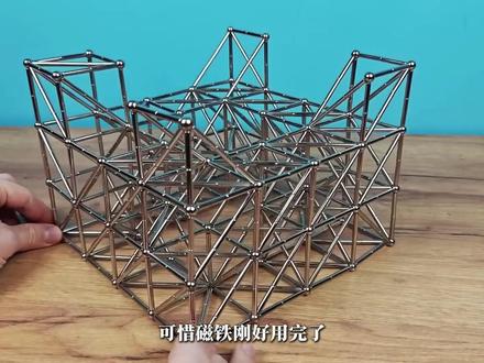 我用磁铁搭建了炫酷的建筑!#剧情演绎 #亲子互动 #玩具测评 #小学生 #磁吸玩具