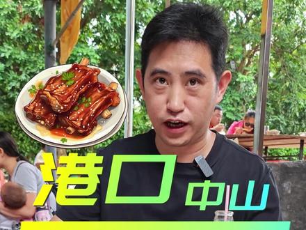 真的建议大家来尝一下#中山港口#排骨饭#刘雨鑫