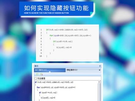 触摸捕捉控件详解 #串口屏 #上位机
