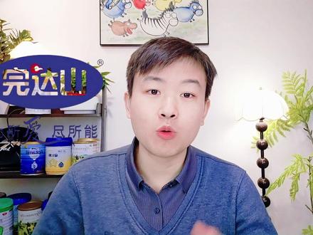 完达山奶粉怎么选? #完达山奶粉 #元乳臻益 #亲倍稚萃 #优巧贝能