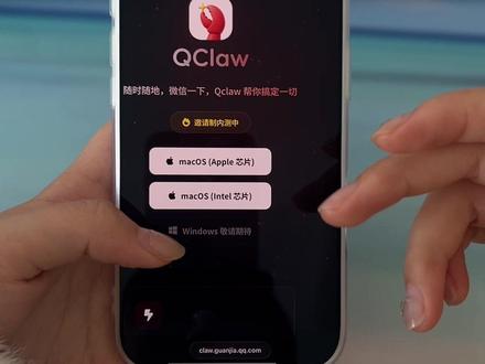 《安民宝库》 微信龙虾Q claw免费下载安装教程#qclaw #微信小龙虾 #微信小龙虾安装 #qclaw下载