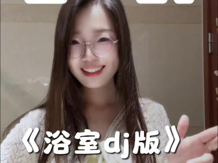 和诡秘一起拍这个变装手势舞吧~
#一学就会 #浴室dj #反差这题我会 #合拍手势舞 #反差这题我会
