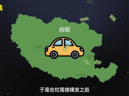 曾经的工业重镇,怎么变成了这个样子?(第三集) 烂尾楼、水氢汽车、音乐节“自动拾取”、跟襄阳抢诸葛故里......其实南阳以前也挺牛的,是河南的工业重镇,怎么就“沦落”为一个农业城市了?还出了这么多破事?#河南 #南阳 #城市记忆 #历史 #汽车知识