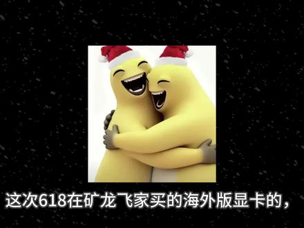 矿龙飞显卡店铺全没了,难道是跑路了? #电脑 #diy电脑 #显卡