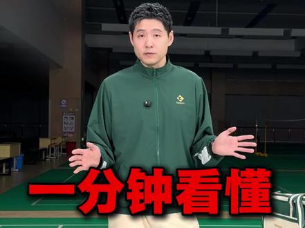 一分钟看懂你适合多少磅的球拍 #薰风25周年系列#薰风#羽毛球拍#羽毛球拍线磅数 #羽毛球装备 看懂这条视频,不再选错磅数
