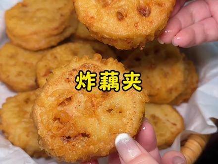 炸藕夹很多人都做不好,今天一条视频教会你~ #炸藕夹