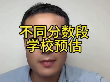 江苏体育统招位次对应的学校选择 2026江苏体育统招不同位次对应的学校选择,志愿填报需要结合多种因素,不应该单纯以前两年的最低投档分做完全参考,不同的学校发展的趋势不一样,对于孩子的发展也是不同的,选择适合家庭、适合孩子发展规划的学校、专业,才是最合适的,但是永远不会有最好的学校,只有当下或者未来一段时间内最适合你做选择的学校,希望大家擦亮双眼,多思考,多了解。#干货分享 #江苏体育生 #体育志愿填报