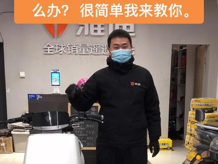 #雅迪电动车 #电动车刹车怎么调 做电动车我是认真的,今天教大家如何调电动车🛵刹车,简单粗暴直奔主题。