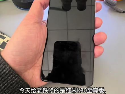 红米K30至尊版不开机#济宁手机维修 #cpu虚焊