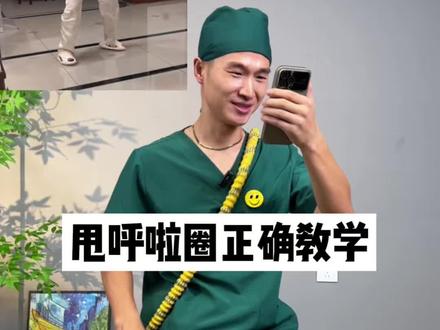 甩呼啦圈(保姆级教学‼️)#呼啦圈正确使用方法 #软呼啦圈推荐 #居家健身教程 #居家锻炼 #瘦肚子