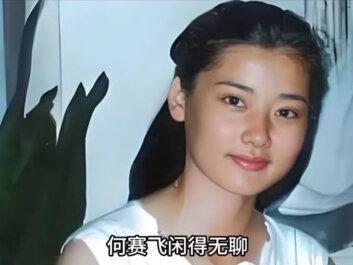 1983年,20岁的何赛飞去老师家吃饺子,看到相片中老师的4个儿子,突然感觉会嫁给其中的一个人,想想很好笑,谁知,这件事真的发生了。#明星背后故事 #何赛飞 #杨楠 #婚姻 #上热搜