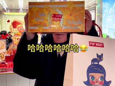 等了6个月,一次性都来啦。不妄我对你的喜爱🤓
#星星人#泡泡玛特星星人#星星人毛绒#泡泡玛特#盲盒