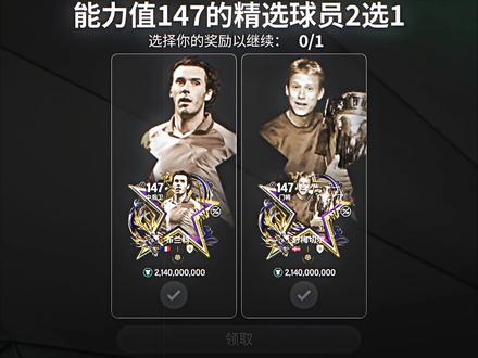 分享你们的战绩#FC足球世界#FC足球世界八周年庆典