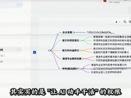 豆包专业版凭什么卖 68? 和免费版一比 差距大到怀疑人生! #豆包收费 #ai软件推荐 #科技 #豆包app