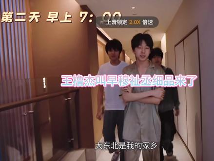 下一次我要看两个人单独叫对方的,并且最好是直接刷房卡进去的谢谢🤪
#橹穆