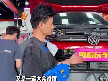 大众凌度 迈拓r60冰裂纹 #飒哥玩车 #飒哥迈拓 #大众凌渡