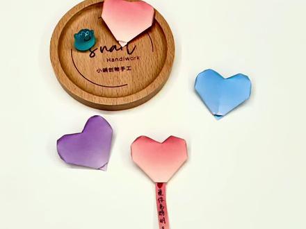 给妈妈折个立体爱心吧,里面还藏有小心意~#真实生活分享计划 #折纸 #爱你老妈 #给妈妈的礼物 #手工DIY @DOU+小助手