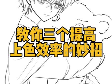 要是还有不懂的地方在评论区解答哦#上色 #零基础学画画 #板绘 #sai2