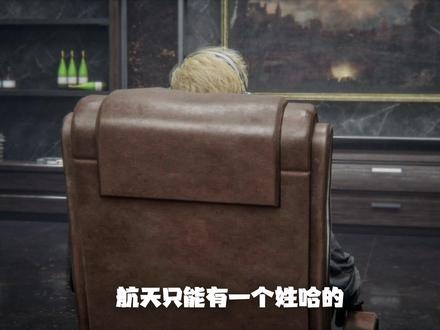 航天城只能有一个姓哈的 #三角洲行动 #天玩电竞 #哈基蜂 #哈德森