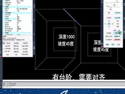 E筋翻样小技巧~三维筏板基坑-根据现场去台阶#钢筋翻样 #建筑工程 #e筋翻样