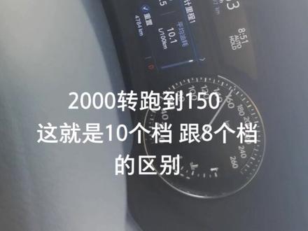 10AT跟8AT的区别