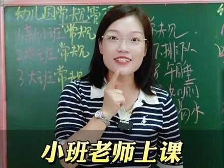 小班老师上课,一个小窍门把控全场#幼师 #幼教 #提升自己