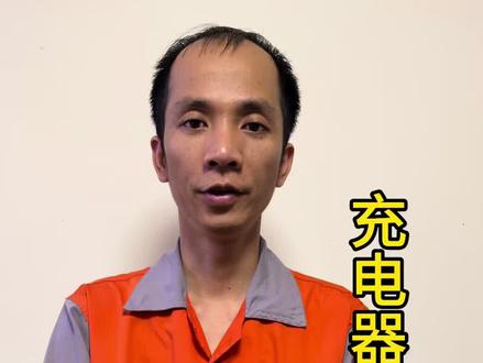 一分钟教会你充电器所有维修方法 #技术分享 #维修小技巧 #家电维修 #充电器 #充电器维修