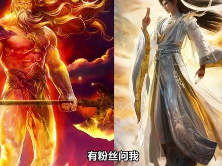 盘古VS荒天帝,上古神话与玄幻顶流的对决,谁才是最强的存在? #盘古 #荒天帝 #ai创作浪潮计划 #充能计划