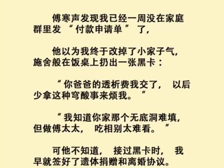 家庭付款申请单 (24)
