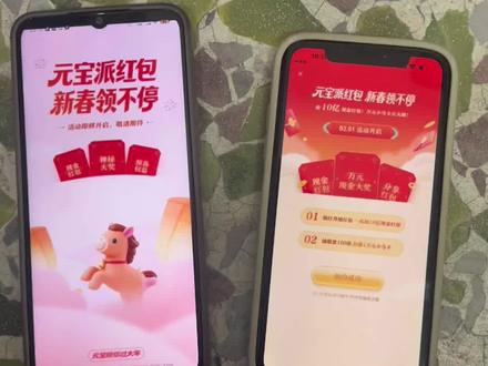 《万顺宝库》腾讯元宝AI瓜分10亿红包教程分享#腾讯元宝#腾讯元宝10亿红包怎么参与#腾讯元宝下载#腾讯元宝怎么下载 元宝app是一个什么软件 腾讯元宝怎么领红包 腾讯宣布春节分10亿元现金#腾讯元宝app下载