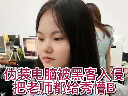学会这些代码,伪装黑客入侵,你就是机房最靓的仔#程序员 #编程 #学习 #黑客 #Python