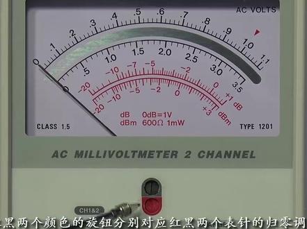 交流毫伏表的使用