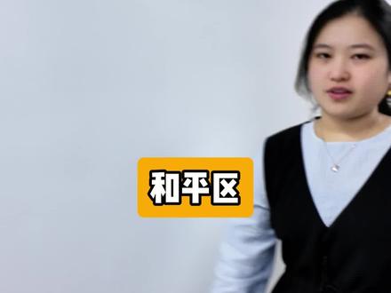 2026年市内六区初三二模考试时间 #涨知识#初三 #二模 #天津 #上热门