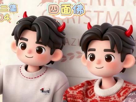 他很有趣 #广播剧 #广播剧推荐 #熬夜必备