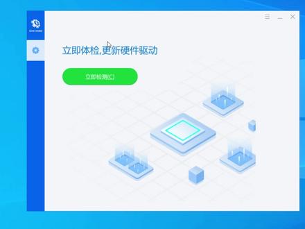 【009期】电脑驱动怎么更新?这个方法小白也能直接上手 电脑驱动太久没更新?这个工具可以自动识别硬件设备,并快速下载对应驱动,支持一键更新全部驱动,省去手动查找的麻烦。#驱动总裁 #驱动更新 #驱动安装 #实用软件 #系统重装