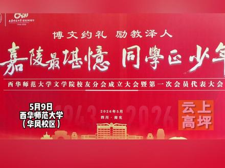 今天,TA们点赞高坪~ #南充