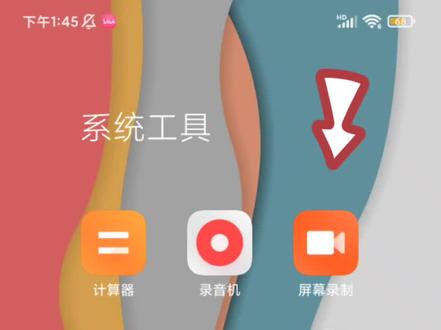 小米手机自带屏幕录制录屏如何设置?分辨率!刷新率!帧率!画质!声音!!!#手机使用技巧 #玩机技巧 #小米手机