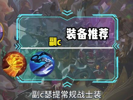 s16新赛季最强阵容 瑞兹九五 #云顶之弈s16 #金铲铲s16